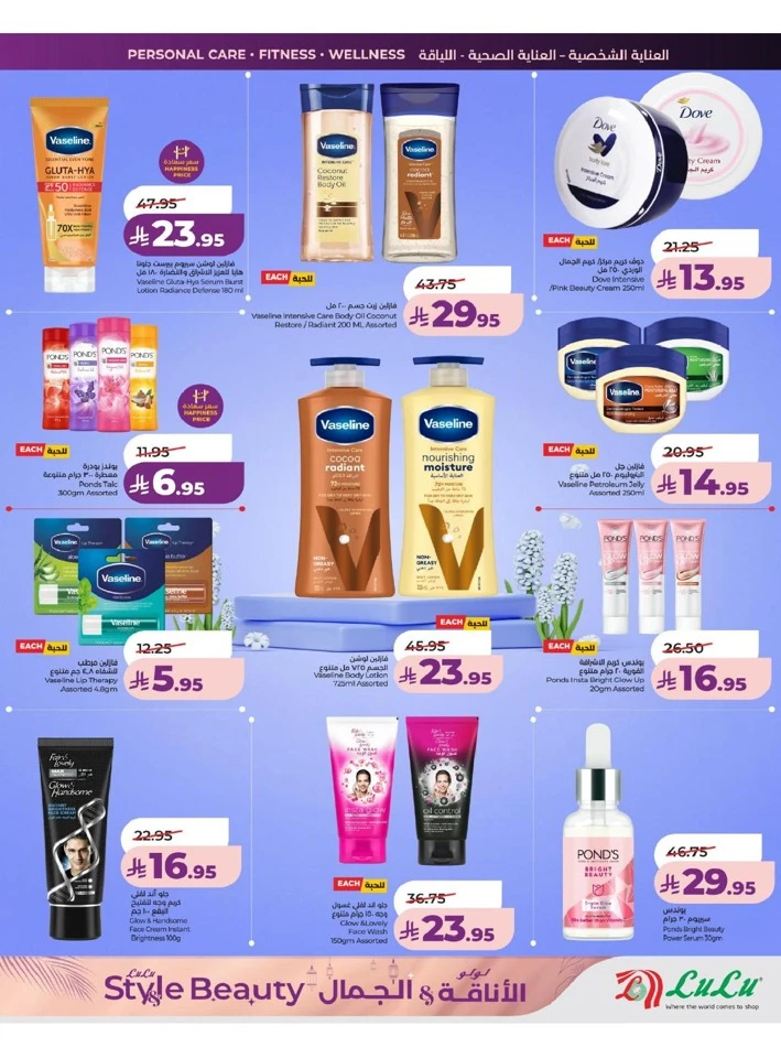 Lulu Western Province Style & Beauty Offer