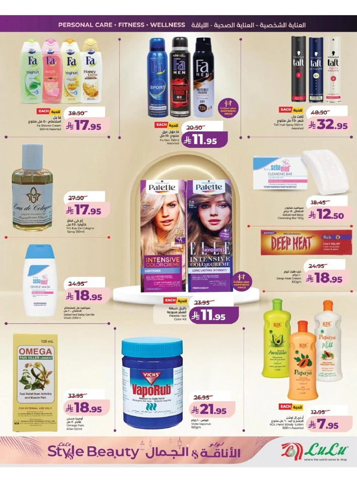 Lulu Western Province Style & Beauty Offer