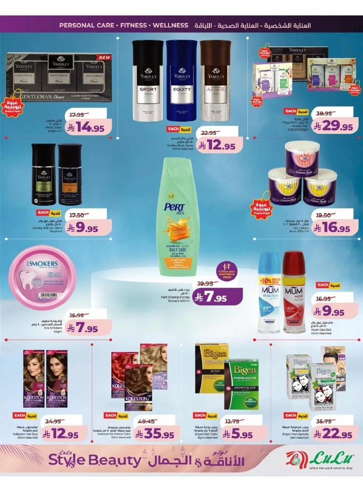 Lulu Western Province Style & Beauty Offer