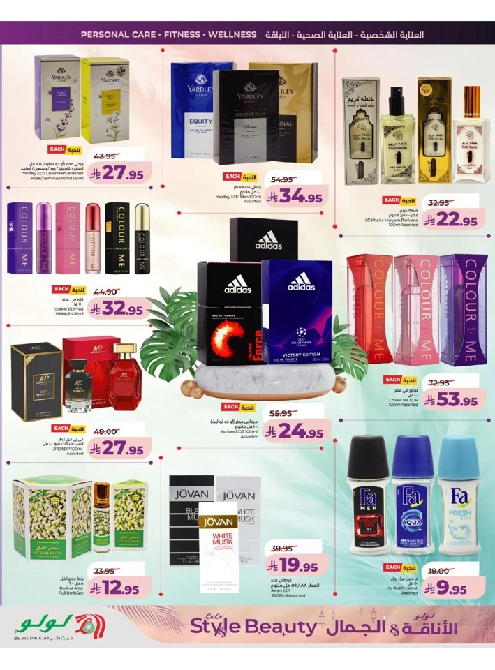 Lulu Western Province Style & Beauty Offer