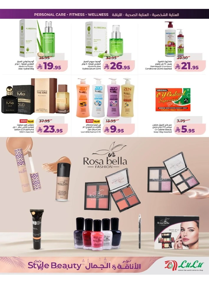 Lulu Western Province Style & Beauty Offer