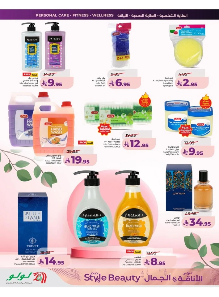 Lulu Western Province Style & Beauty Offer