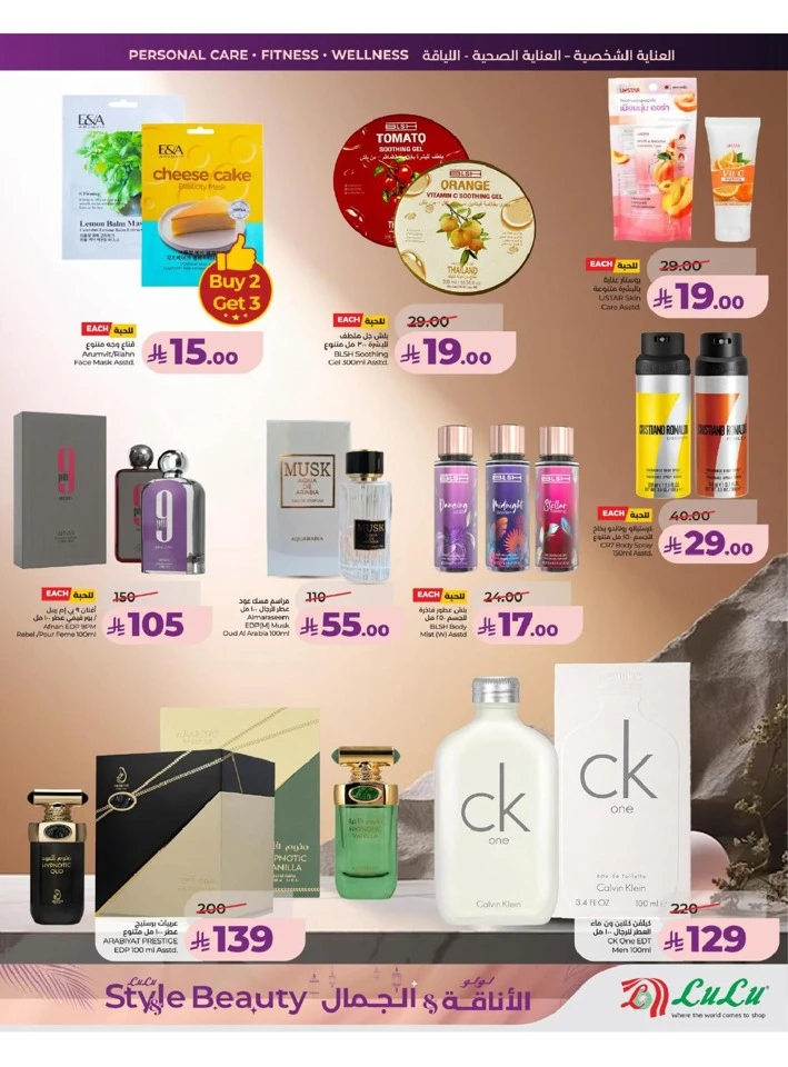 Lulu Western Province Style & Beauty Offer