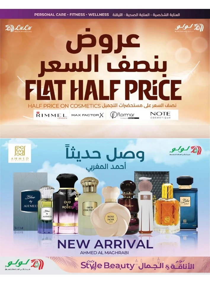 Lulu Western Province Style & Beauty Offer