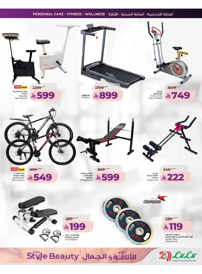 Lulu Western Province Style & Beauty Offer