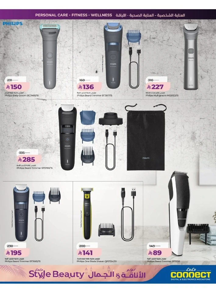 Lulu Western Province Style & Beauty Offer