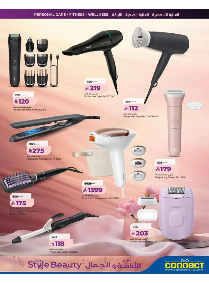 Lulu Western Province Style & Beauty Offer