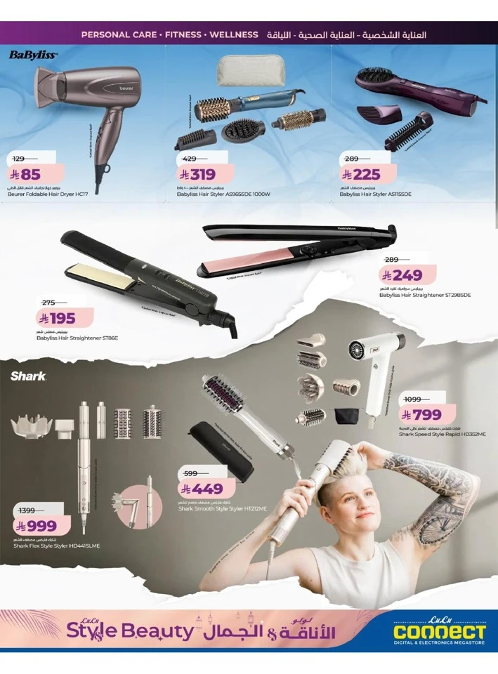 Lulu Western Province Style & Beauty Offer