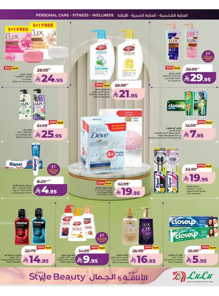 Lulu Western Province Style & Beauty Offer