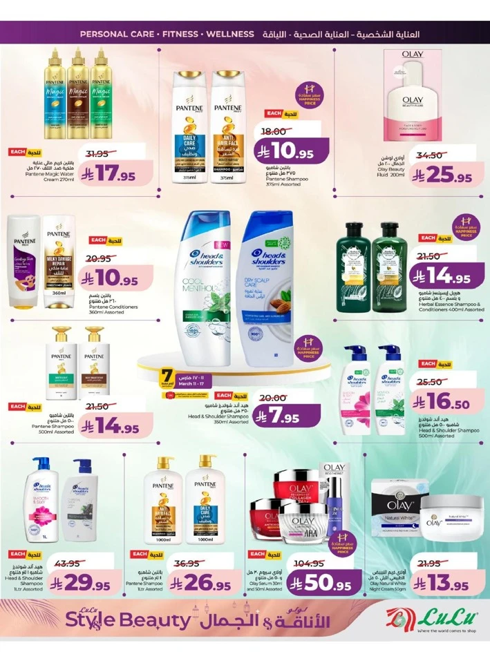 Lulu Western Province Style & Beauty Offer