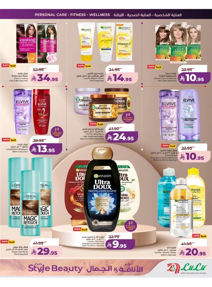 Lulu Western Province Style & Beauty Offer