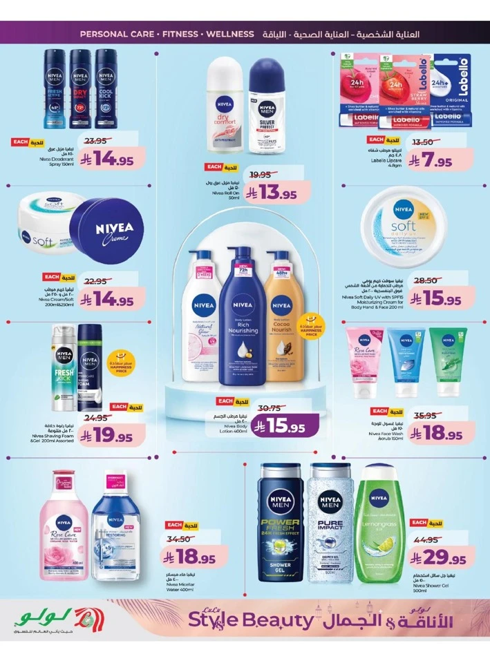 Lulu Western Province Style & Beauty Offer