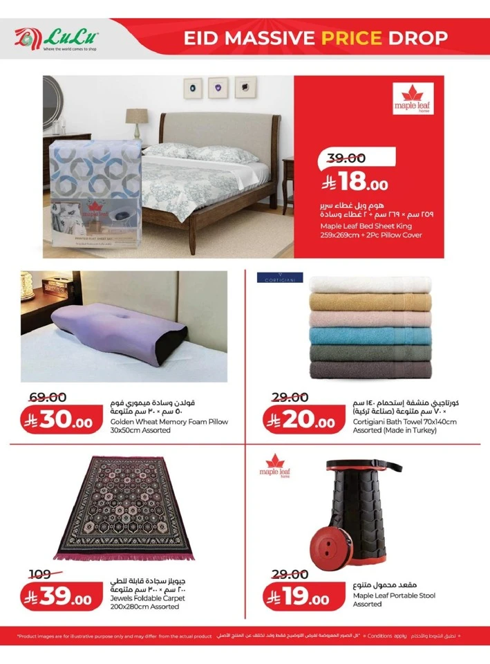  Lulu Western Province Eid Massive Drop Offer