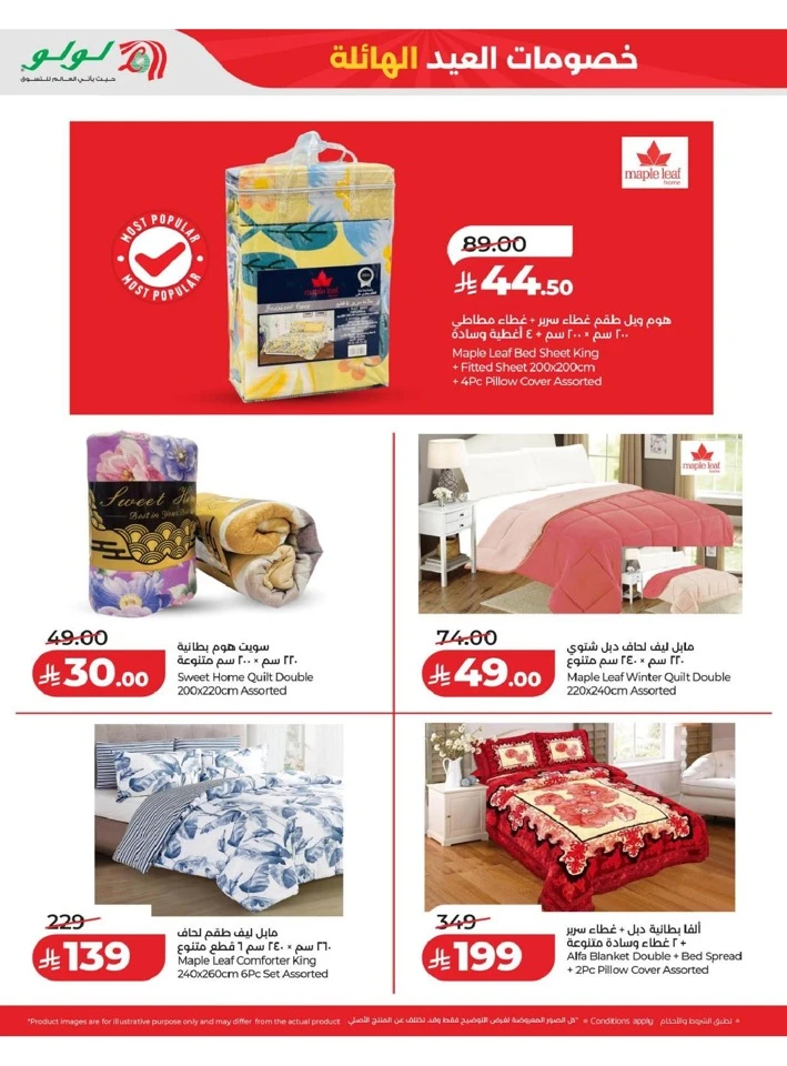  Lulu Western Province Eid Massive Drop Offer