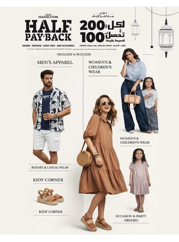  Lulu Western Province Eid Massive Drop Offer