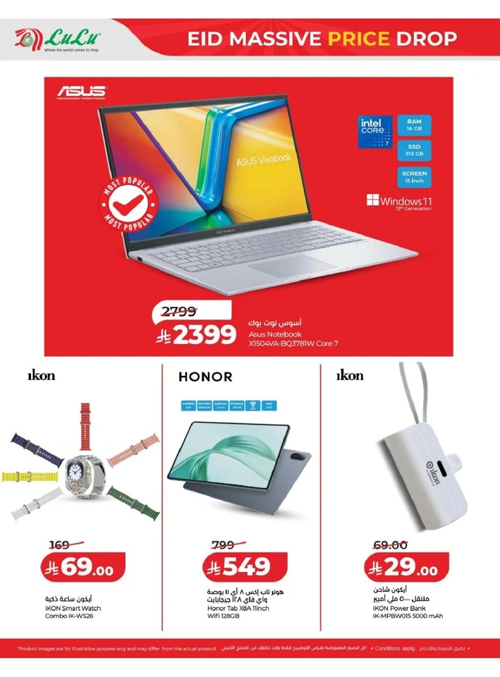  Lulu Western Province Eid Massive Drop Offer