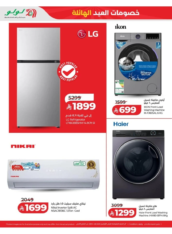  Lulu Western Province Eid Massive Drop Offer