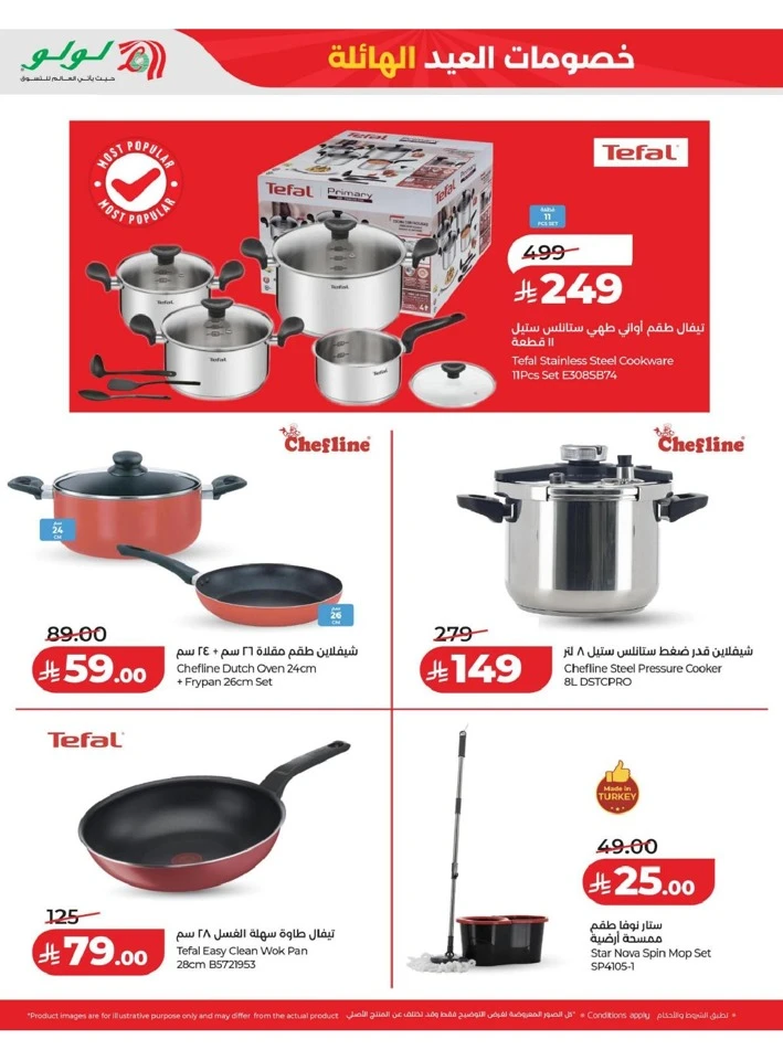  Lulu Western Province Eid Massive Drop Offer