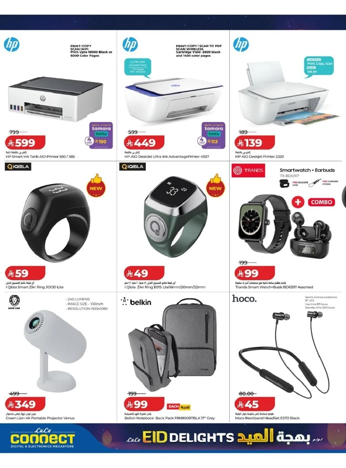  Lulu Western Province Eid Delights Offer