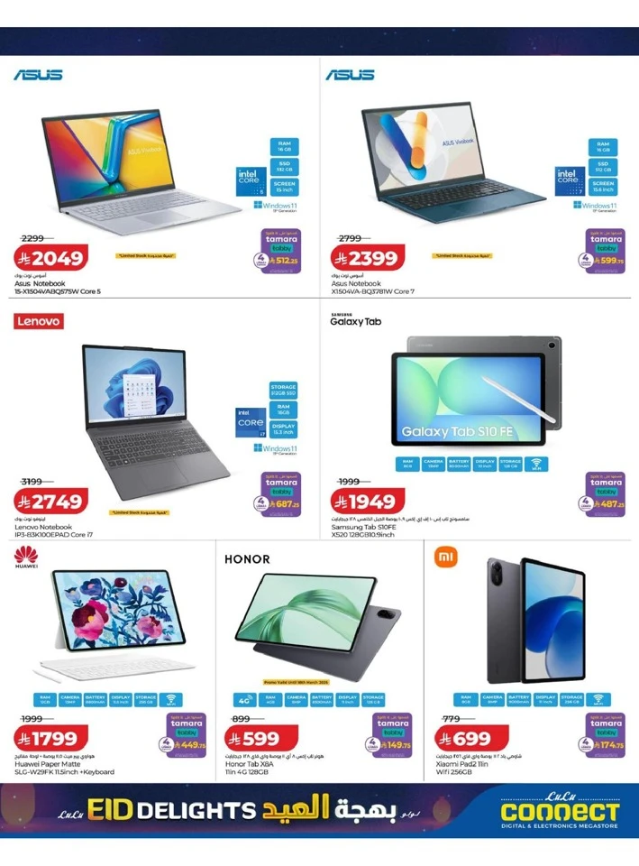  Lulu Western Province Eid Delights Offer