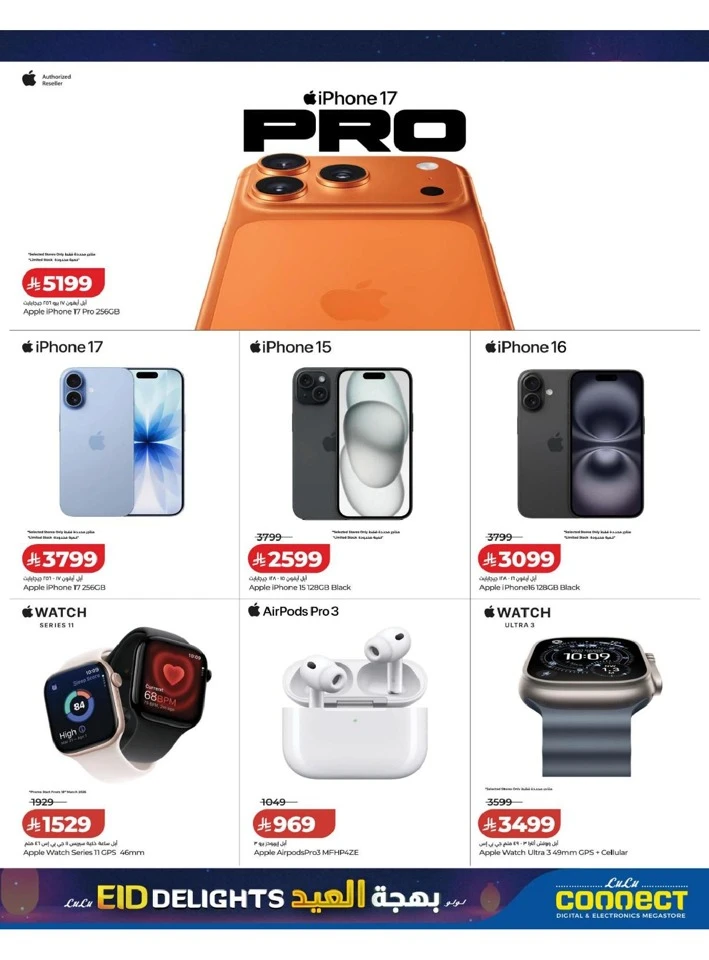  Lulu Western Province Eid Delights Offer