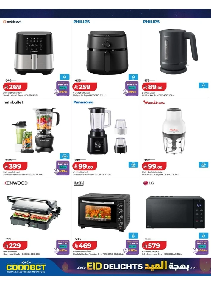  Lulu Western Province Eid Delights Offer