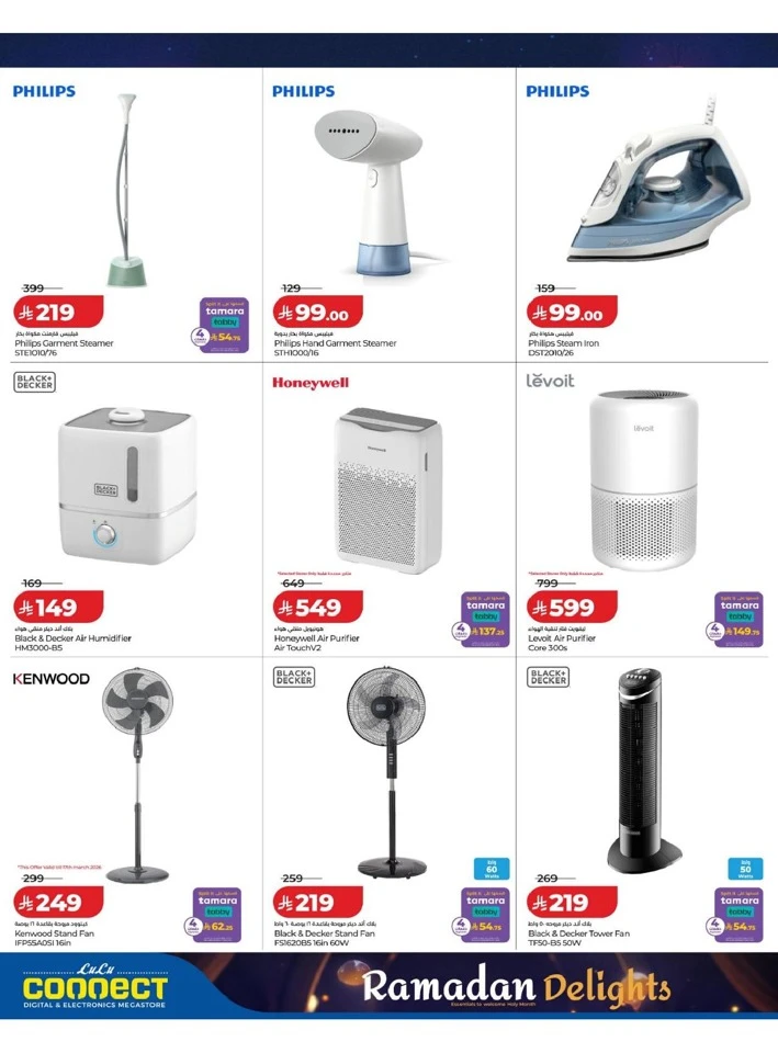  Lulu Western Province Eid Delights Offer