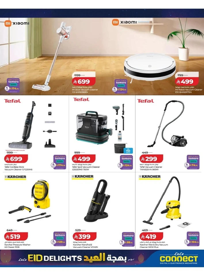  Lulu Western Province Eid Delights Offer