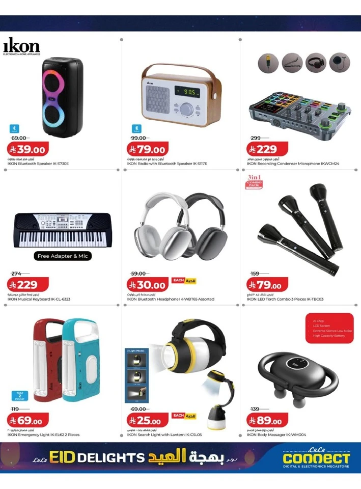  Lulu Western Province Eid Delights Offer