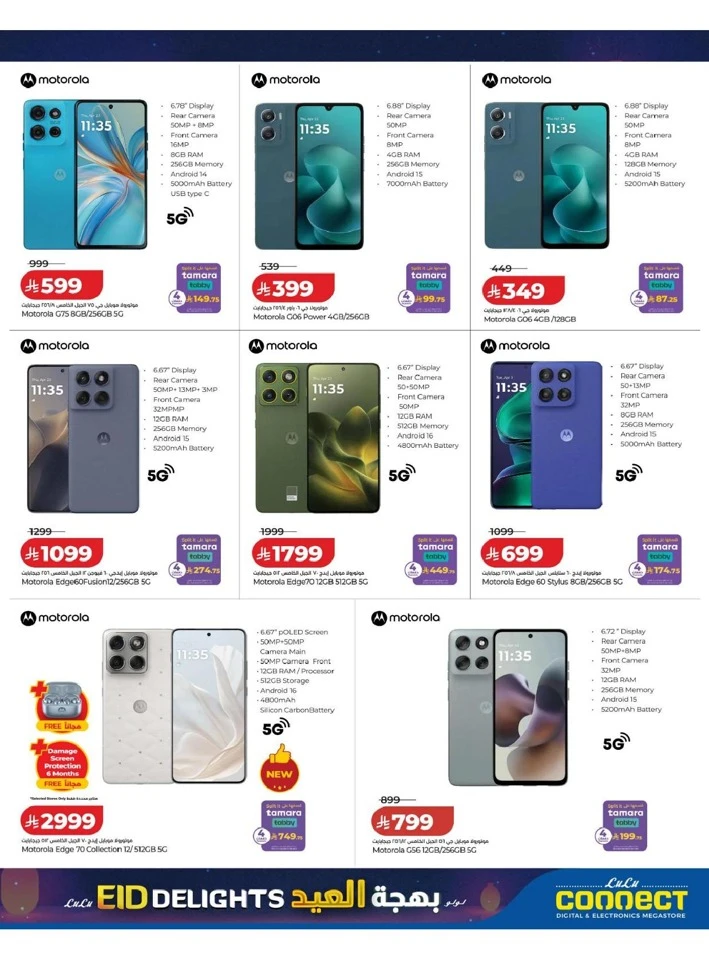  Lulu Western Province Eid Delights Offer