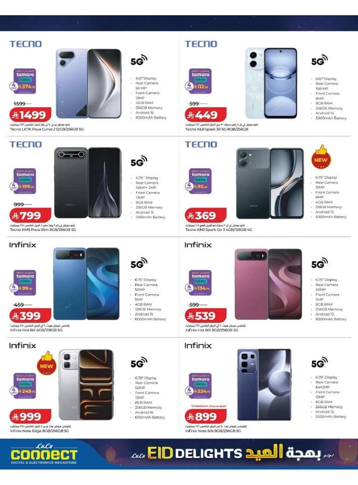  Lulu Western Province Eid Delights Offer