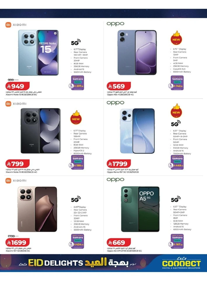  Lulu Western Province Eid Delights Offer