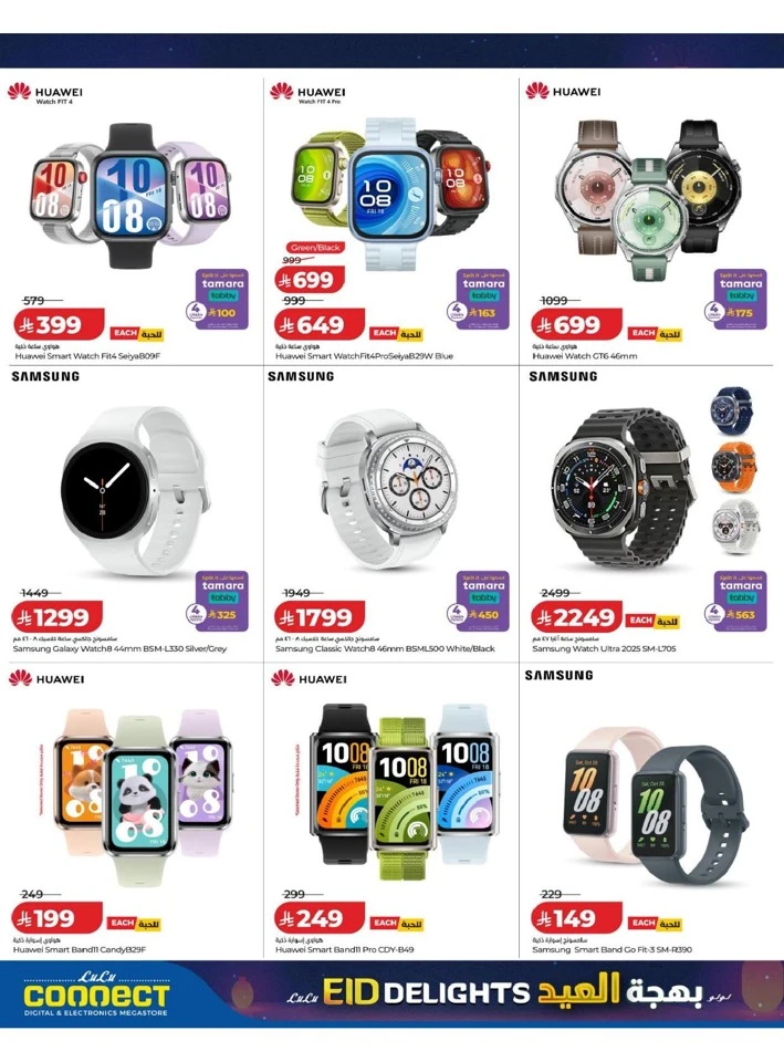 Lulu Eastern Province Eid Delights Offer