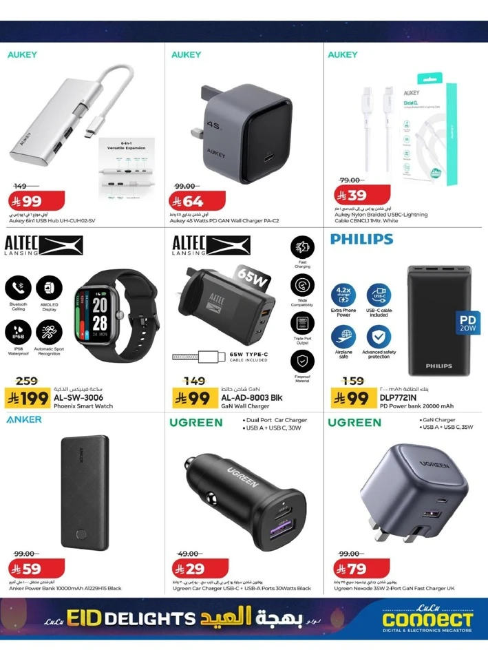 Lulu Eastern Province Eid Delights Offer