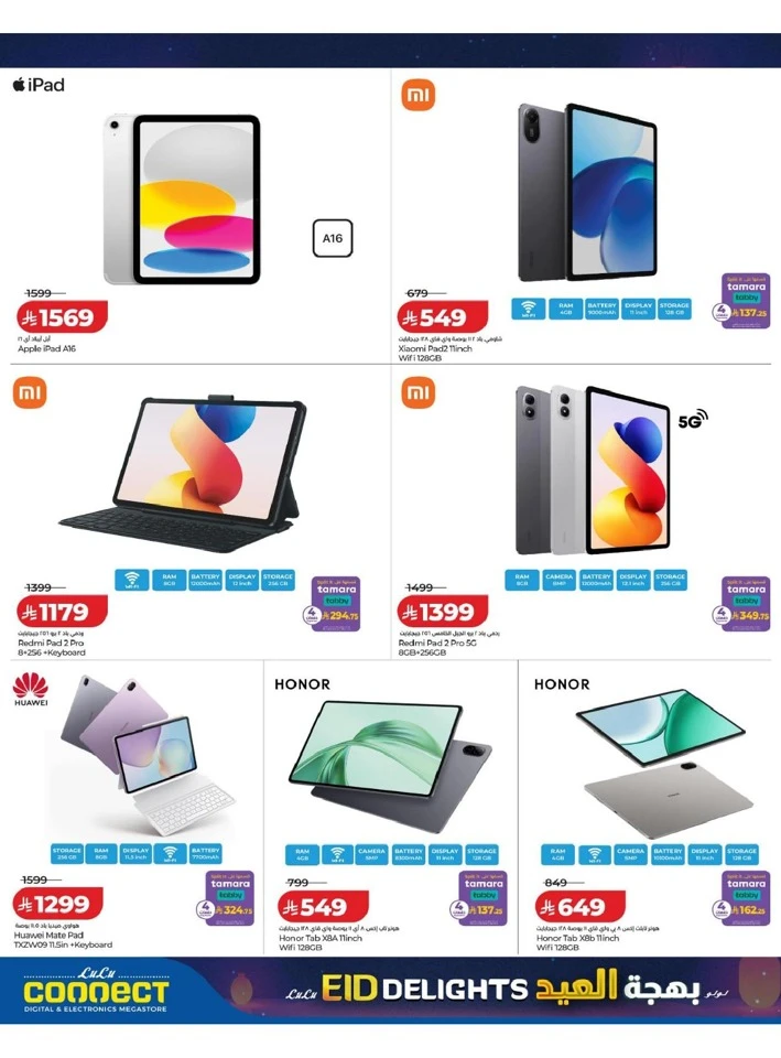 Lulu Eastern Province Eid Delights Offer