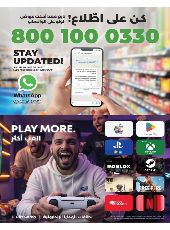 Lulu Eastern Province Eid Delights Offer