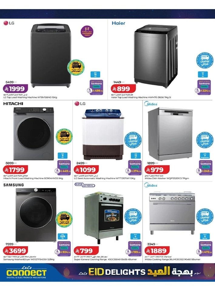 Lulu Eastern Province Eid Delights Offer