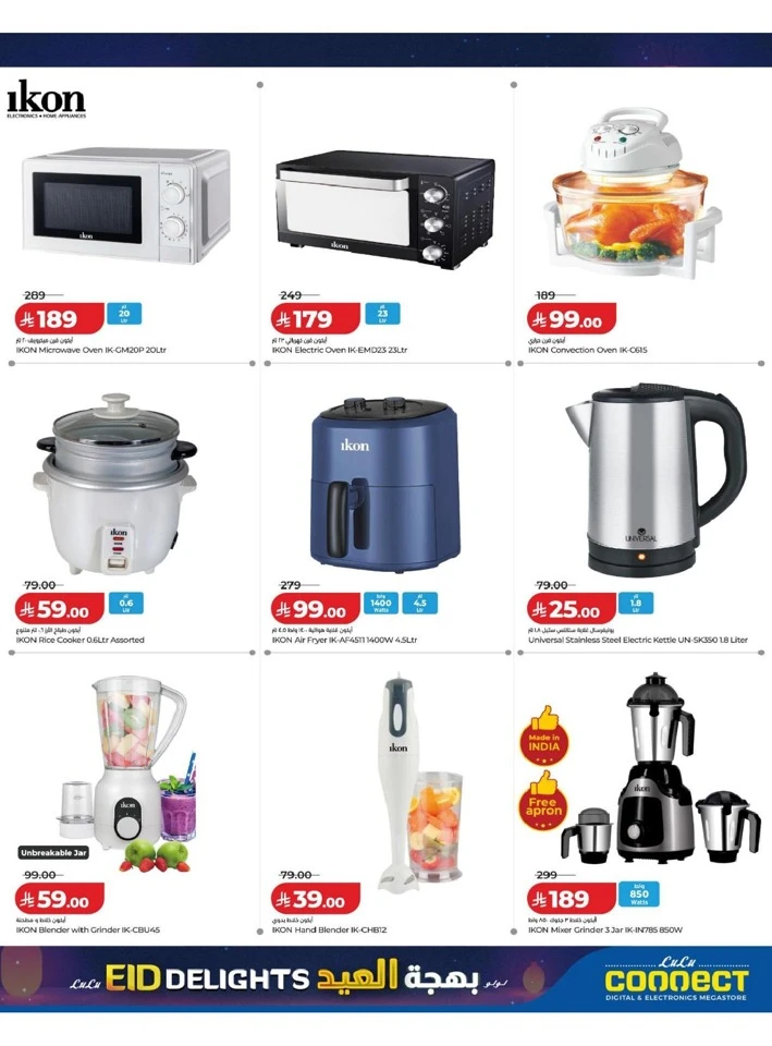 Lulu Eastern Province Eid Delights Offer