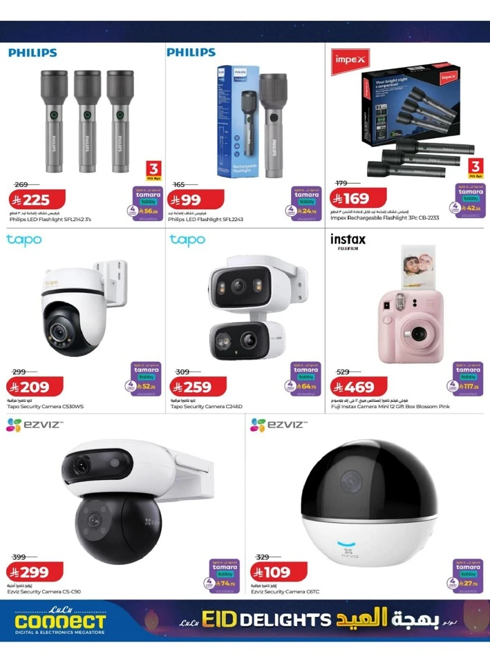 Lulu Eastern Province Eid Delights Offer