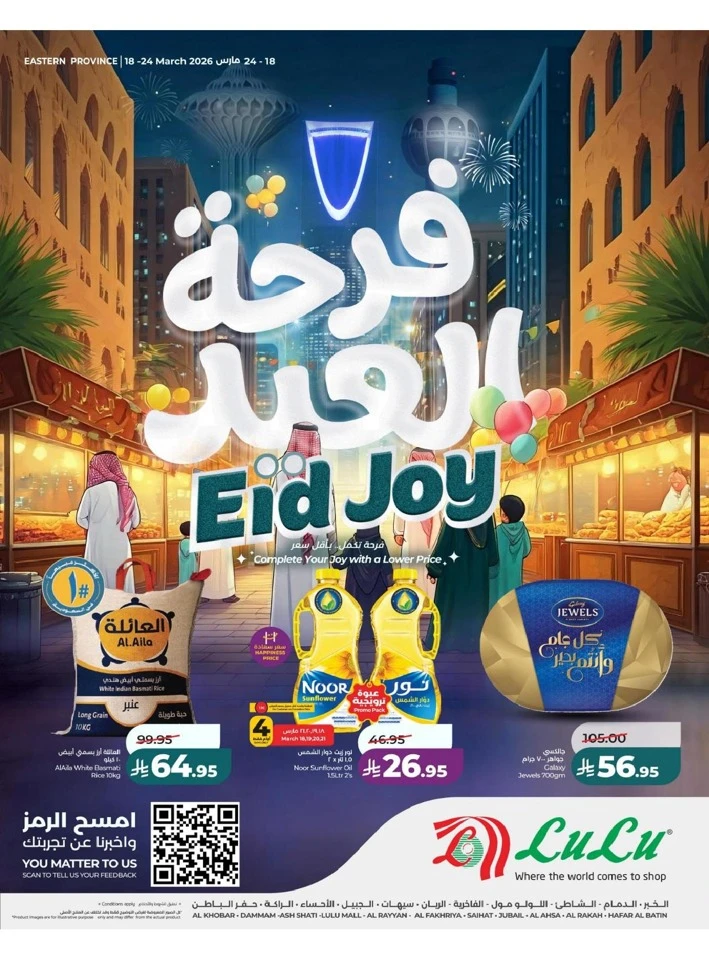 Lulu Eastern Province Eid Joy Offer