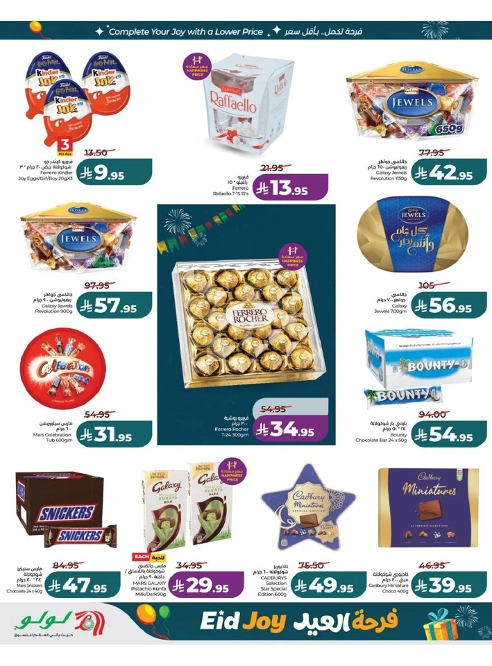 Lulu Eastern Province Eid Joy Offer