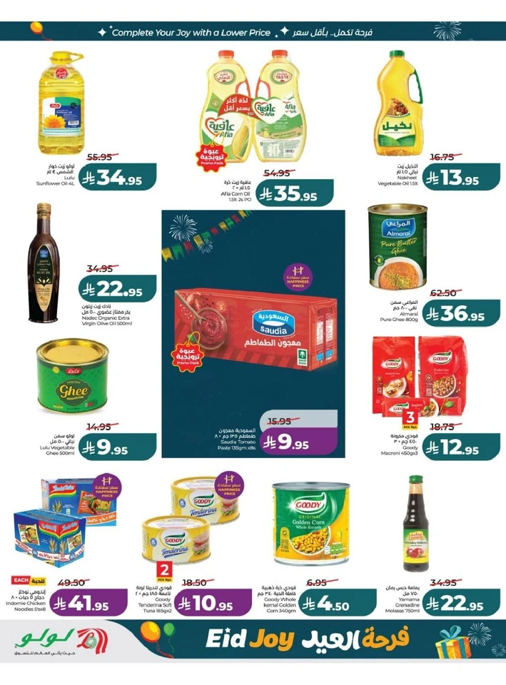 Lulu Eastern Province Eid Joy Offer