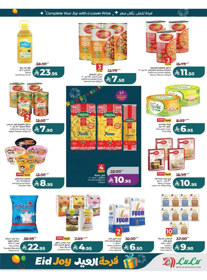 Lulu Eastern Province Eid Joy Offer