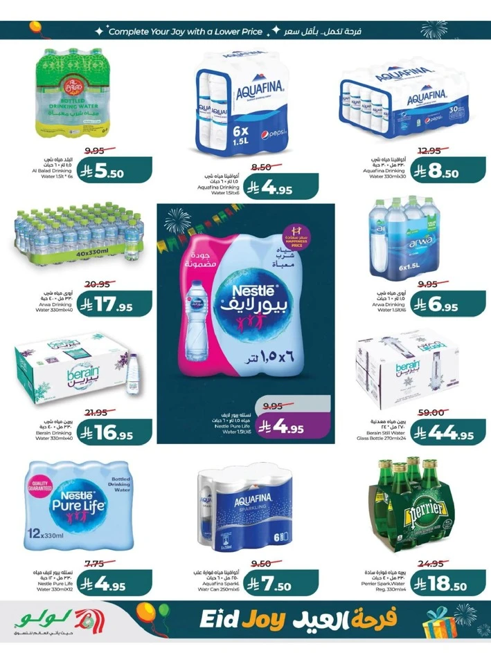 Lulu Eastern Province Eid Joy Offer