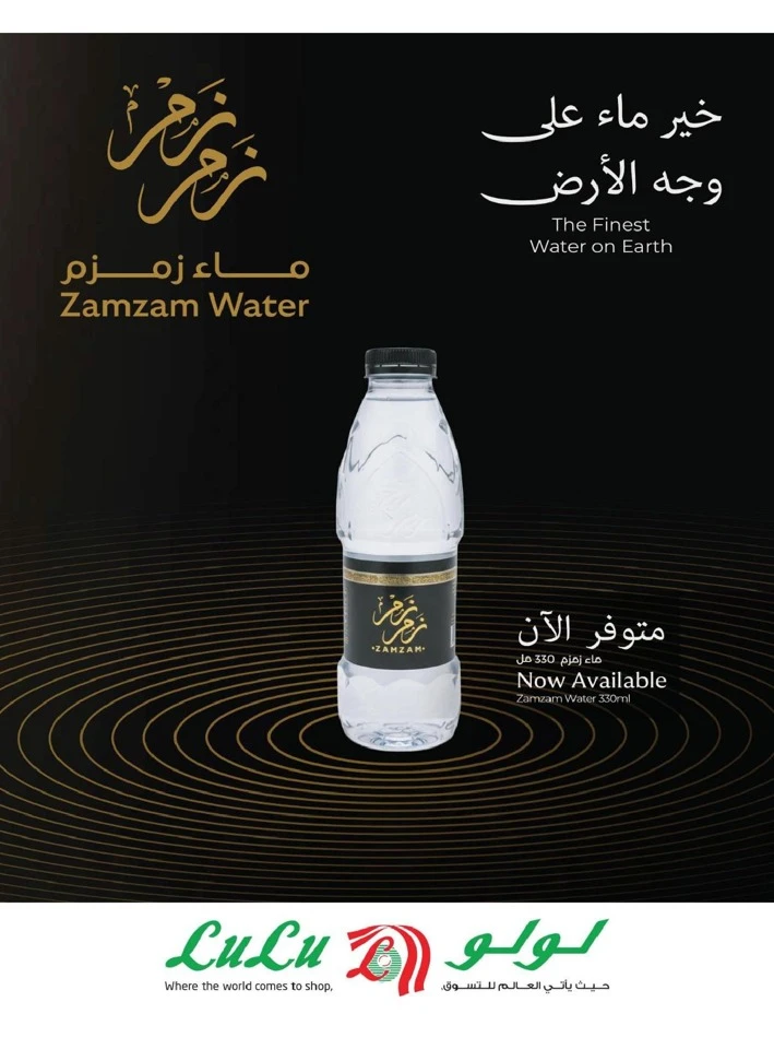 Lulu Eastern Province Eid Joy Offer