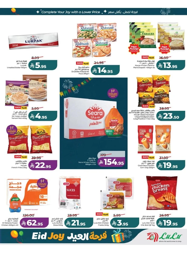 Lulu Eastern Province Eid Joy Offer