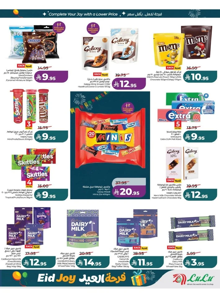 Lulu Eastern Province Eid Joy Offer