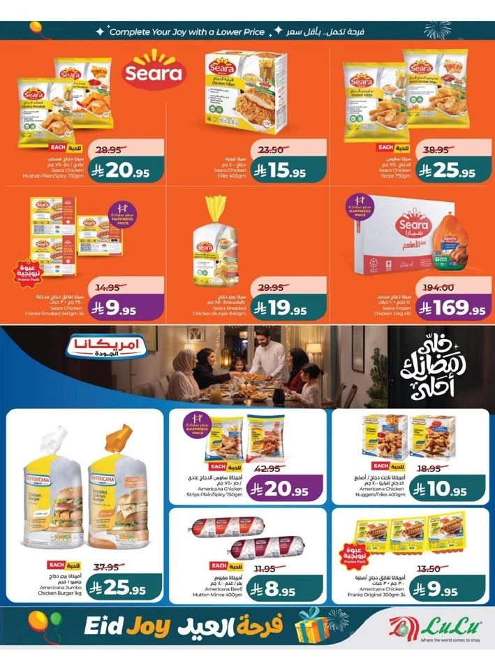 Lulu Eastern Province Eid Joy Offer