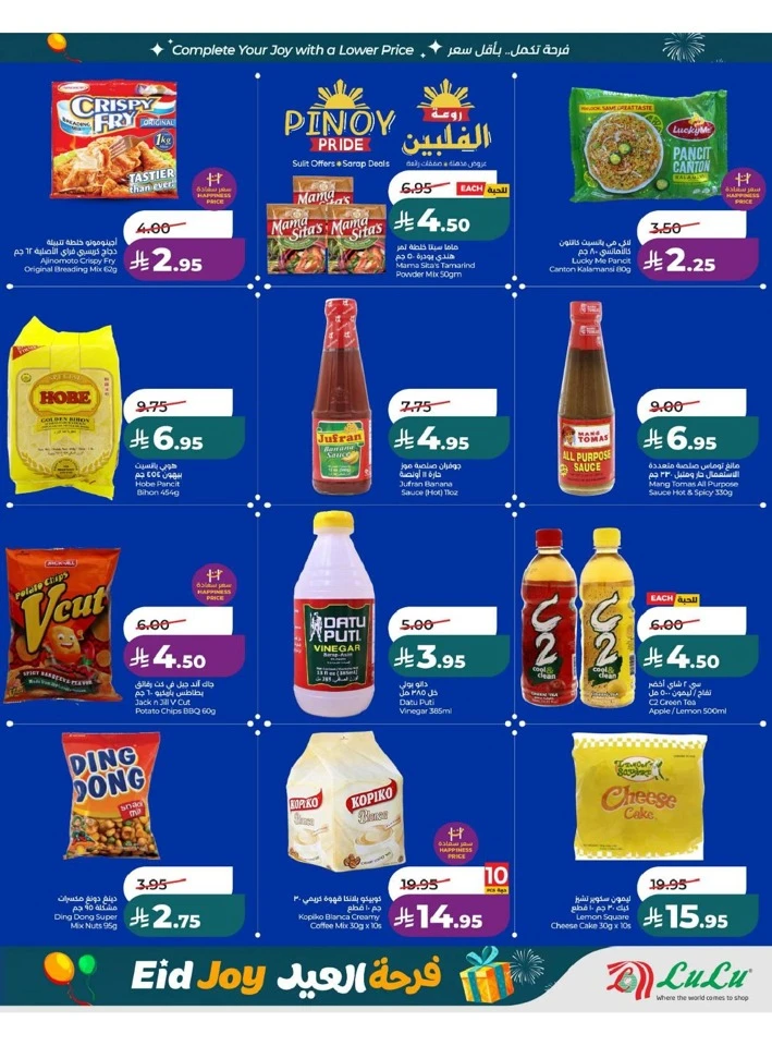 Lulu Eastern Province Eid Joy Offer