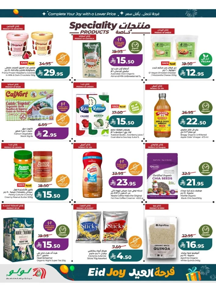 Lulu Eastern Province Eid Joy Offer